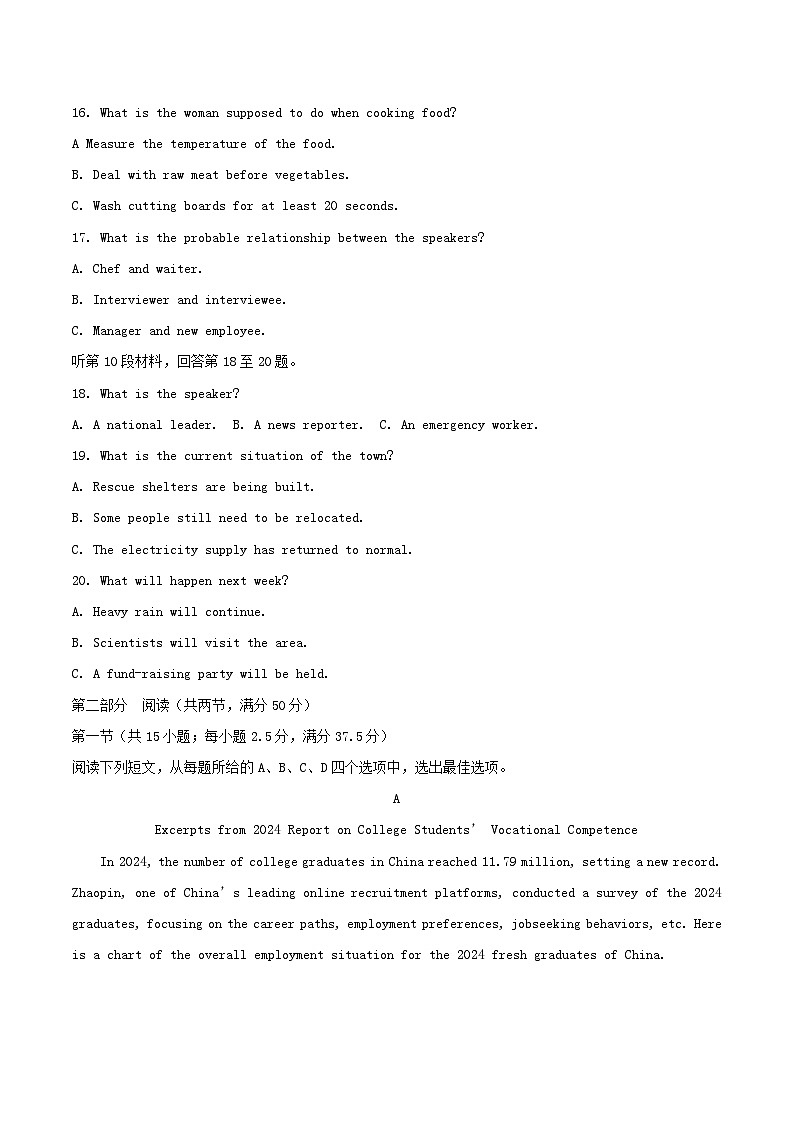 山东省滨州市2024_2025学年高二英语下学期期末考试第3页