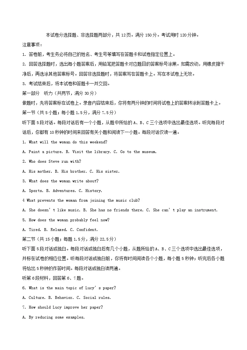 山东省滨州市2024_2025学年高一英语下学期期末考试第1页