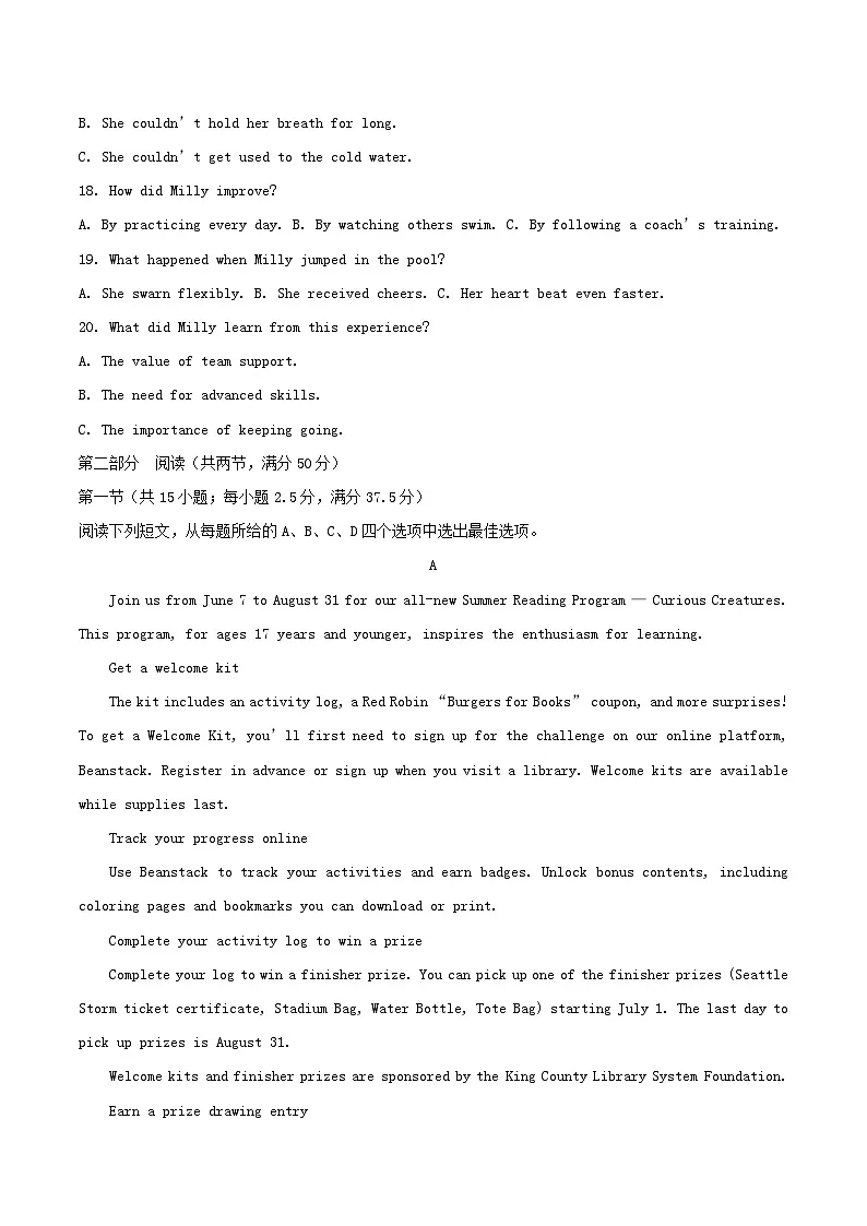 山东省滨州市2024_2025学年高一英语下学期期末考试第3页