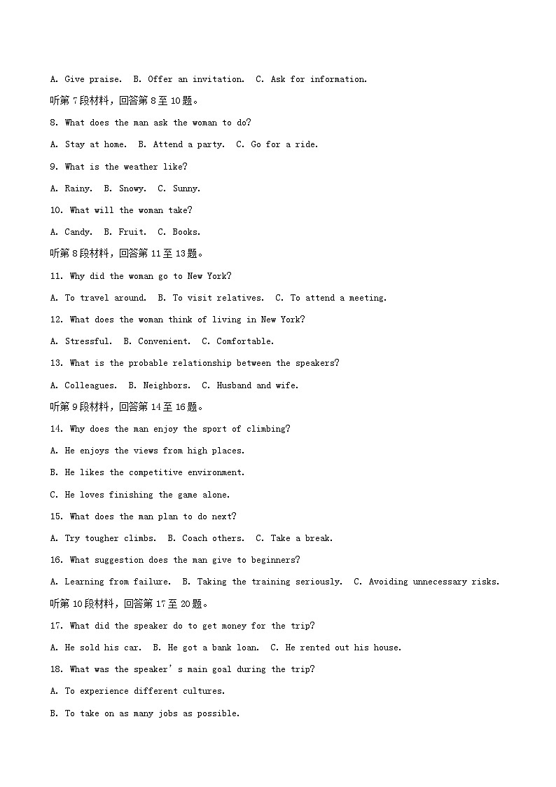 山西省运城市2024_2025学年高一英语下学期7月期末考试第2页