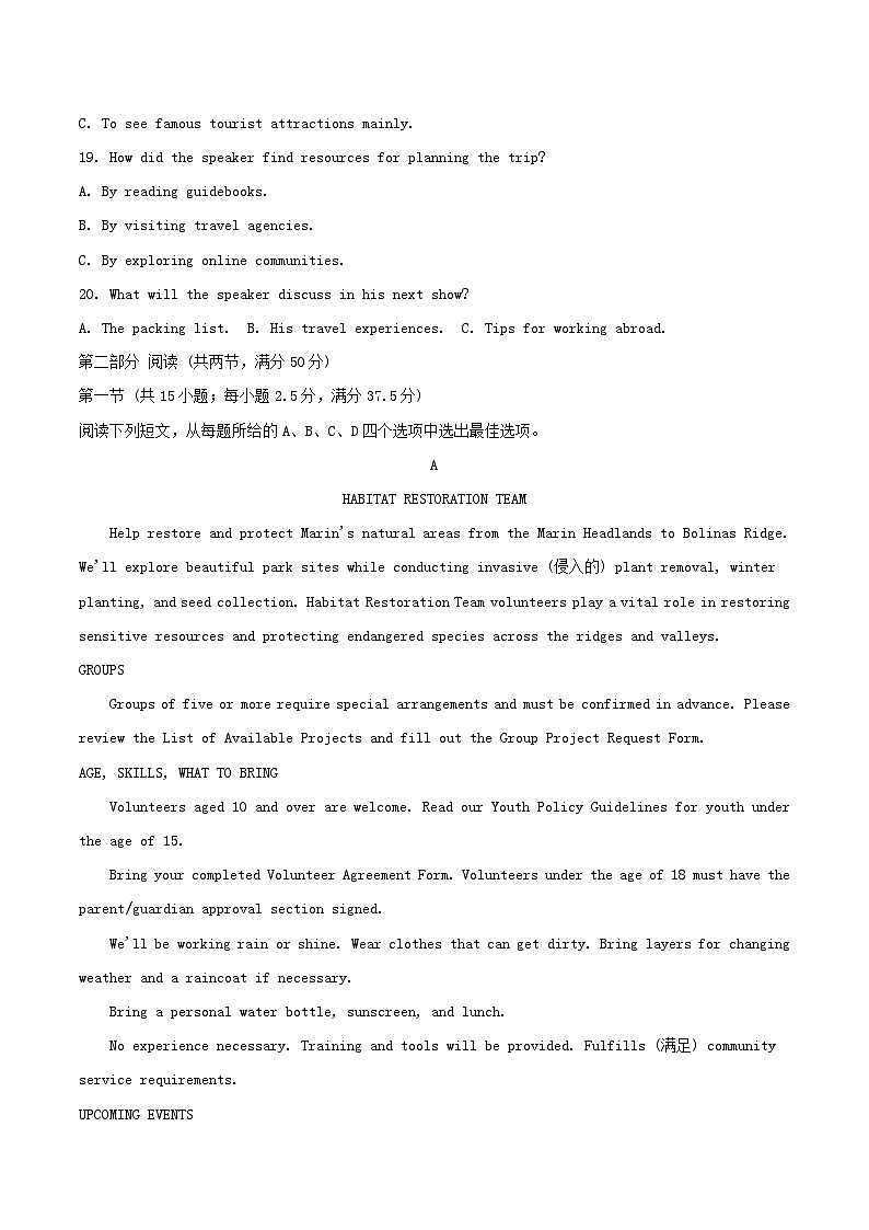 山西省运城市2024_2025学年高一英语下学期7月期末考试第3页