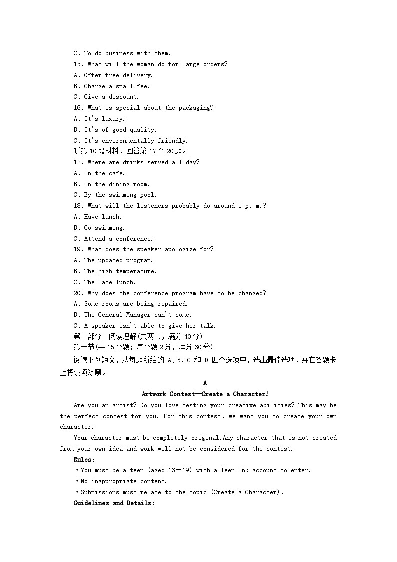 湖北省八校联考2024_2025学年高一英语下学期期末联考试题含解析第3页