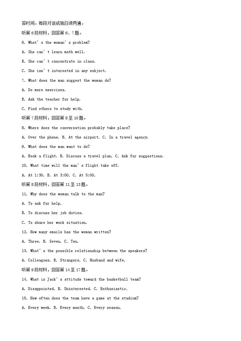 湖南省郴州市2024_2025学年高一英语下学期7月期末试题含解析第2页