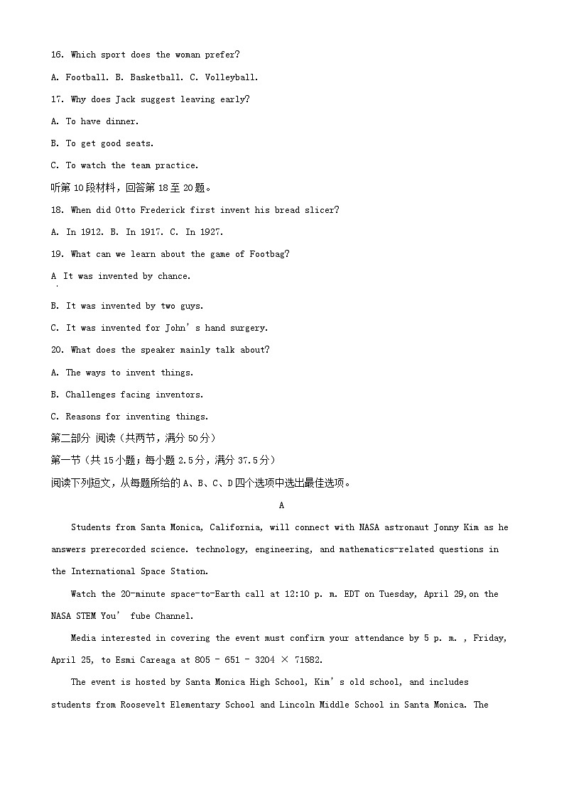 湖南省郴州市2024_2025学年高一英语下学期7月期末试题含解析第3页