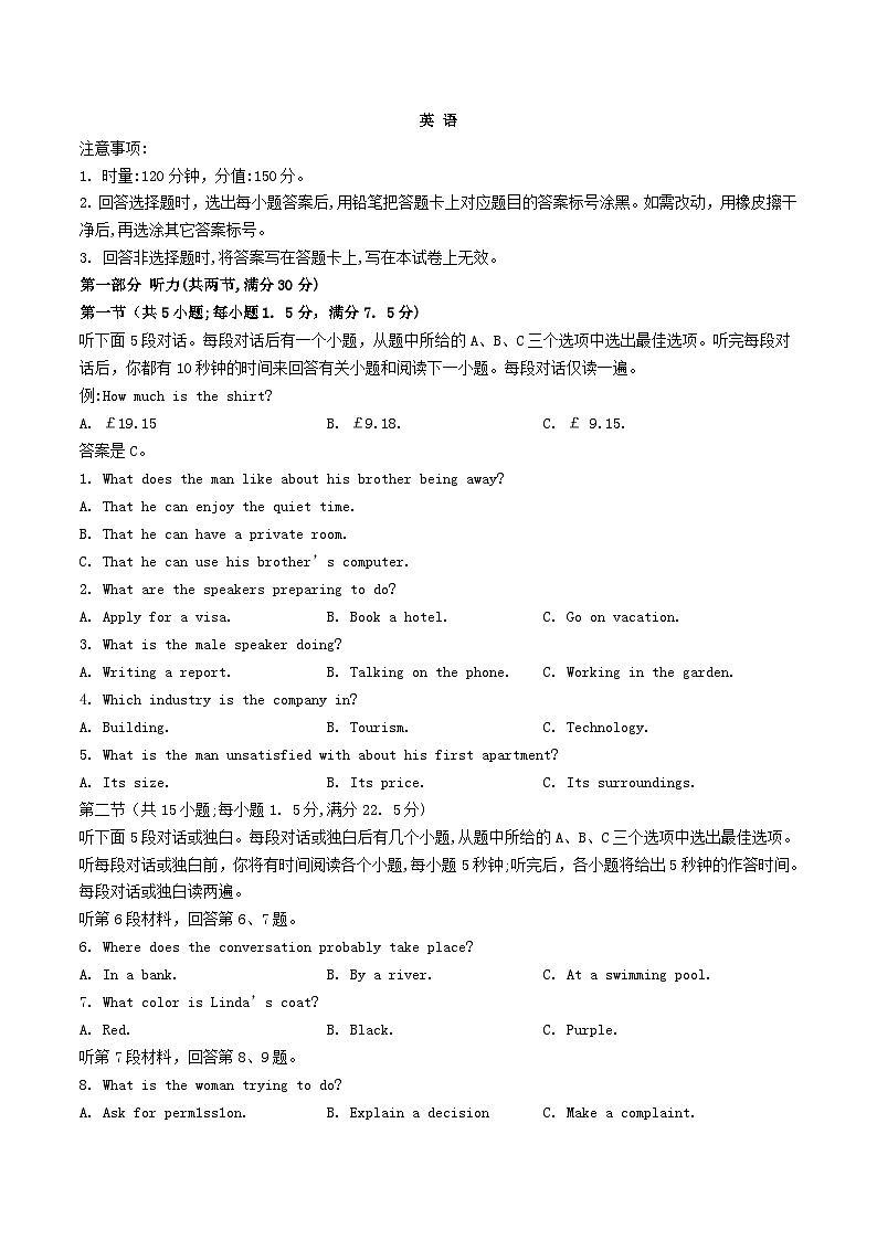 湖南省衡阳市衡阳县2024_2025学年高一英语下学期期末质量检测试题第1页