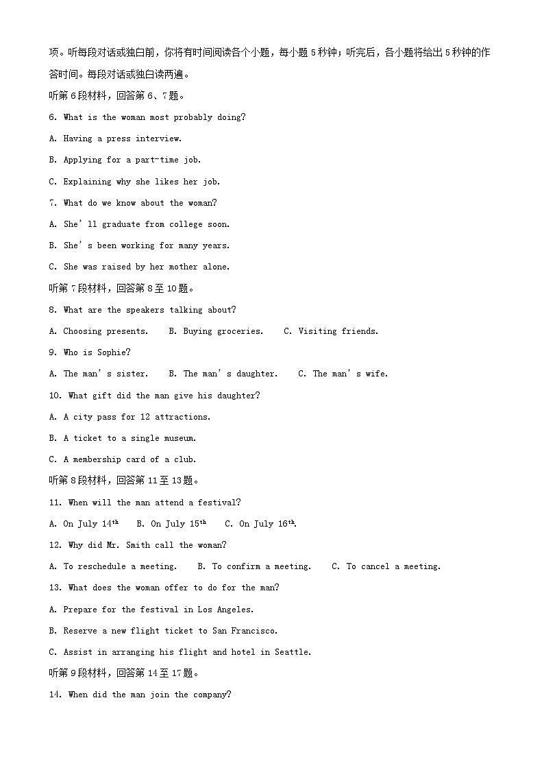 湖南省怀化市2024_2025学年高一英语下学期期末考试试题含解析第2页