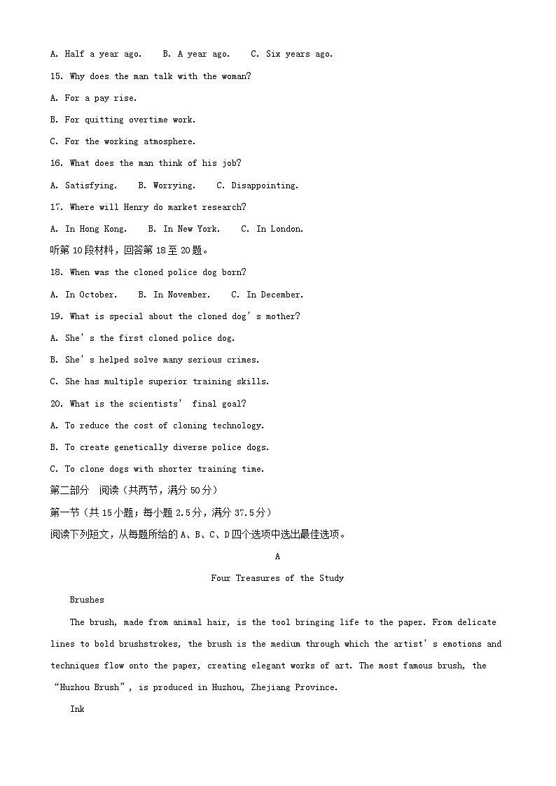 湖南省怀化市2024_2025学年高一英语下学期期末考试试题含解析第3页