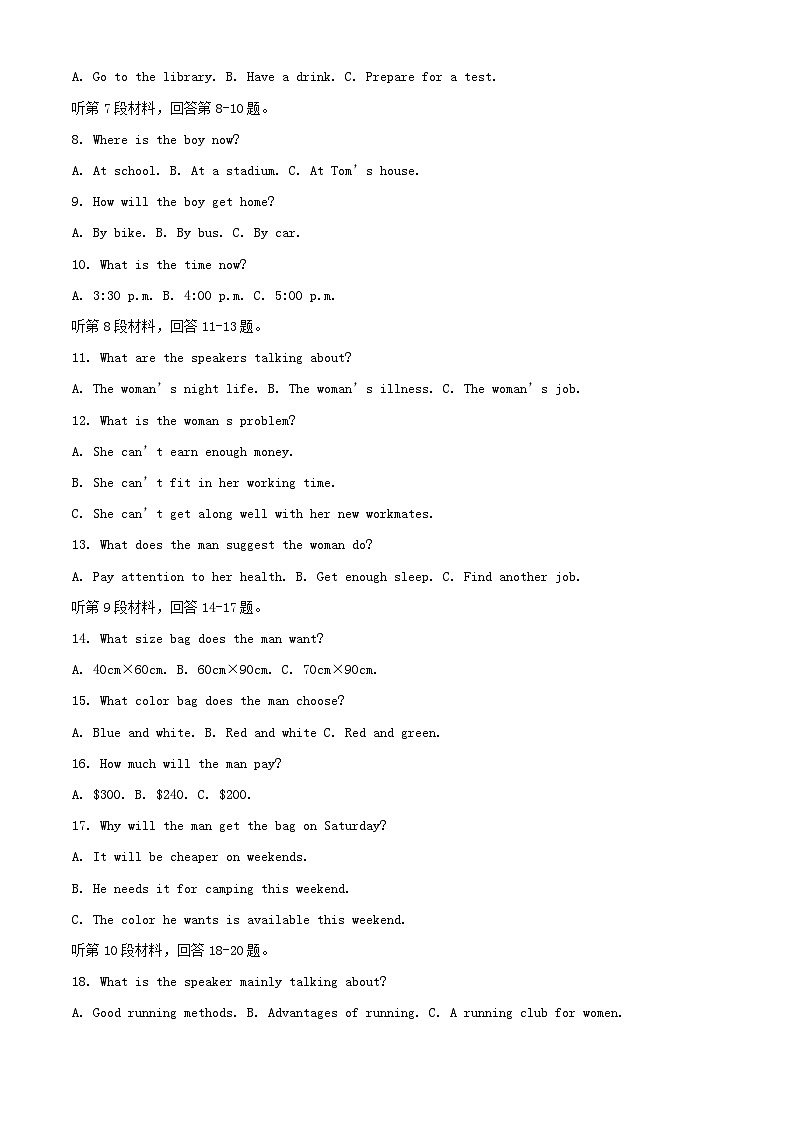 湖南省永州市2024_2025学年高一英语下学期期末质量监测试卷含解析第2页