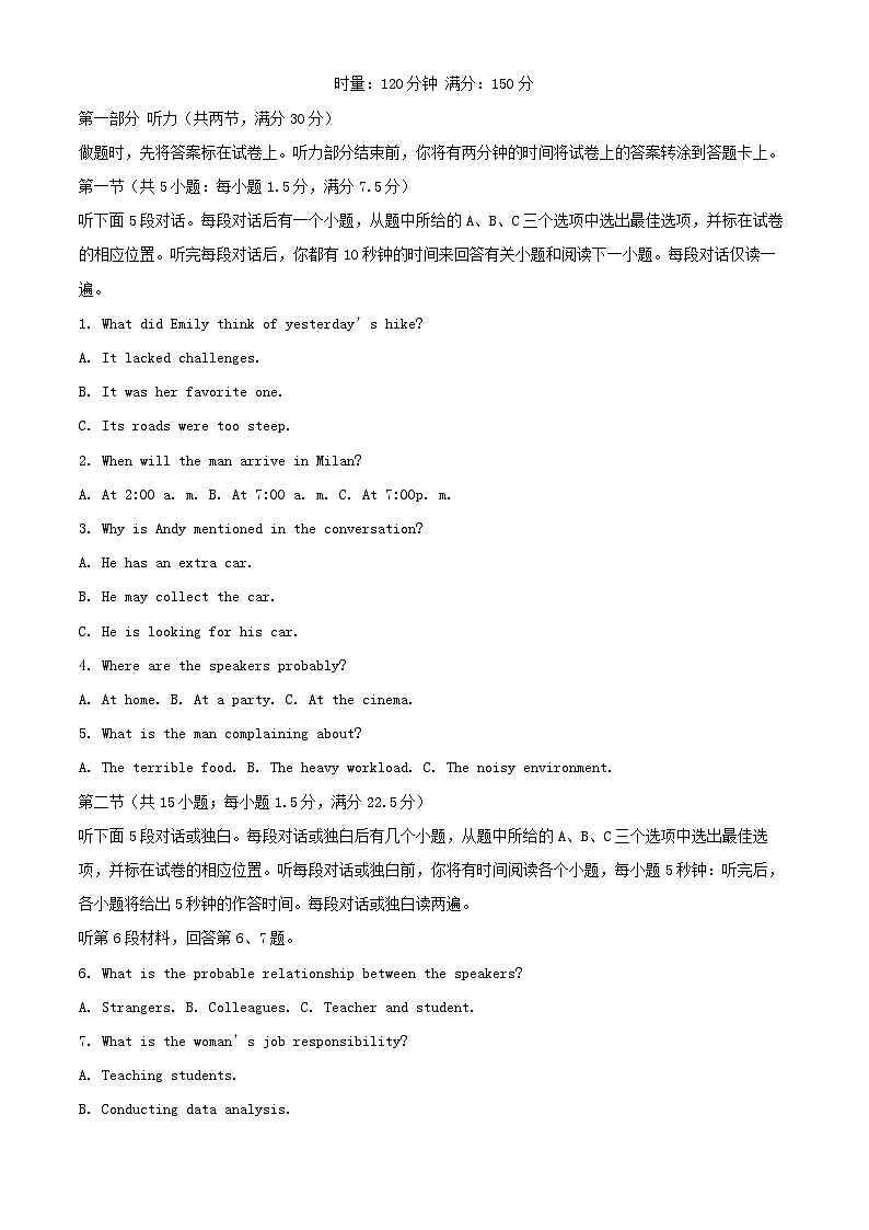 湖南省长沙市2025_2026学年高二英语下学期期末考试试卷含解析第1页