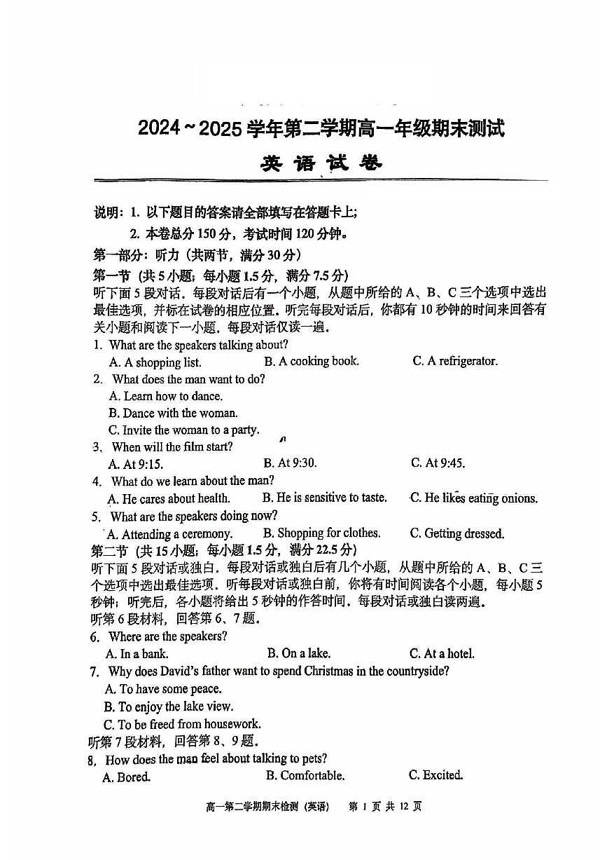 江苏省常州市2024_2025学年高一英语下学期6月期末考试pdf第1页