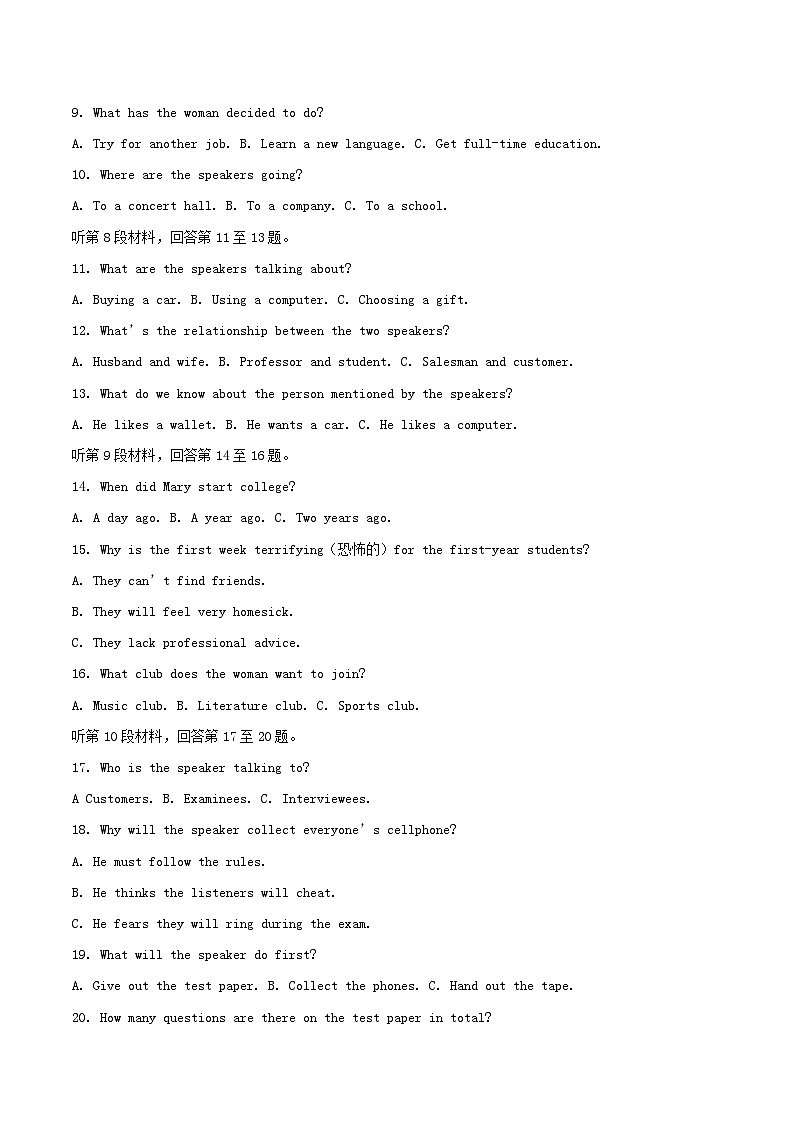 江苏省常州市2024_2025学年高一英语下学期期末考试第2页