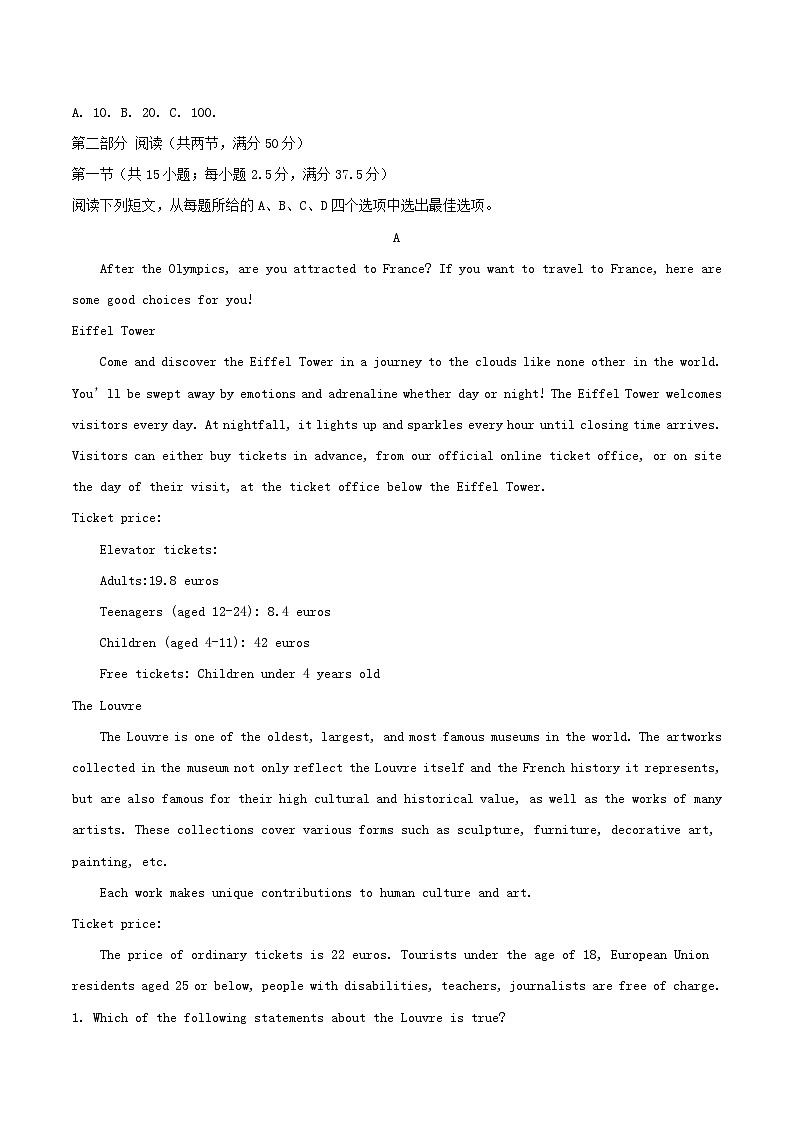 江苏省常州市2024_2025学年高一英语下学期期末考试第3页