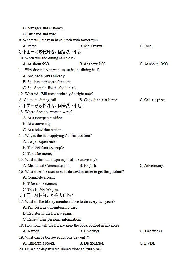 江苏省连云港市灌云县灌南县2地2024_2025学年高二英语上学期12月月考试题pdf第2页