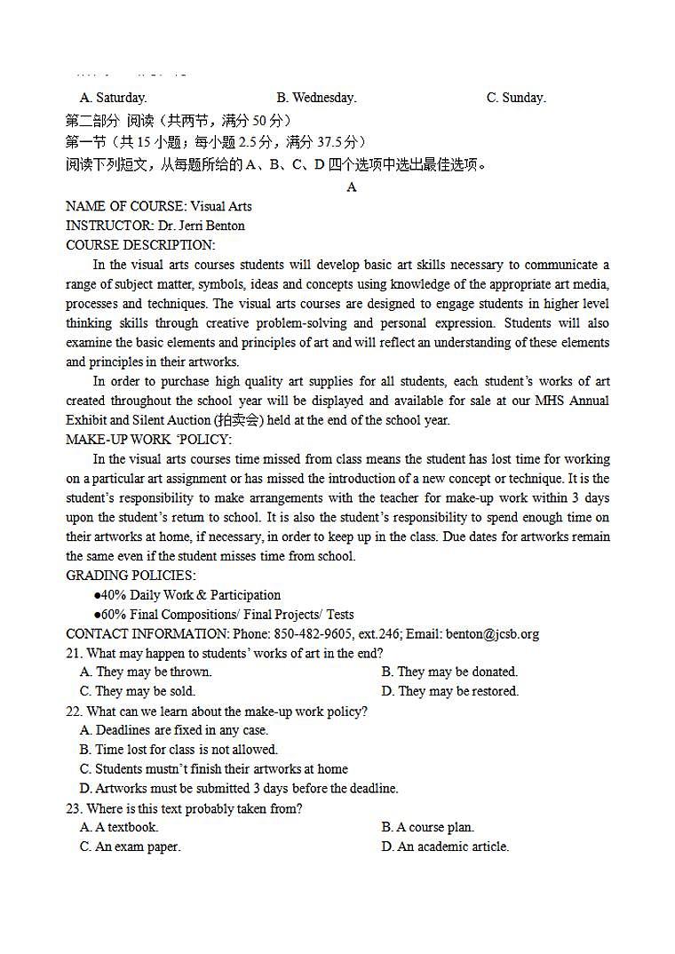 江苏省连云港市灌云县灌南县2地2024_2025学年高二英语上学期12月月考试题pdf第3页