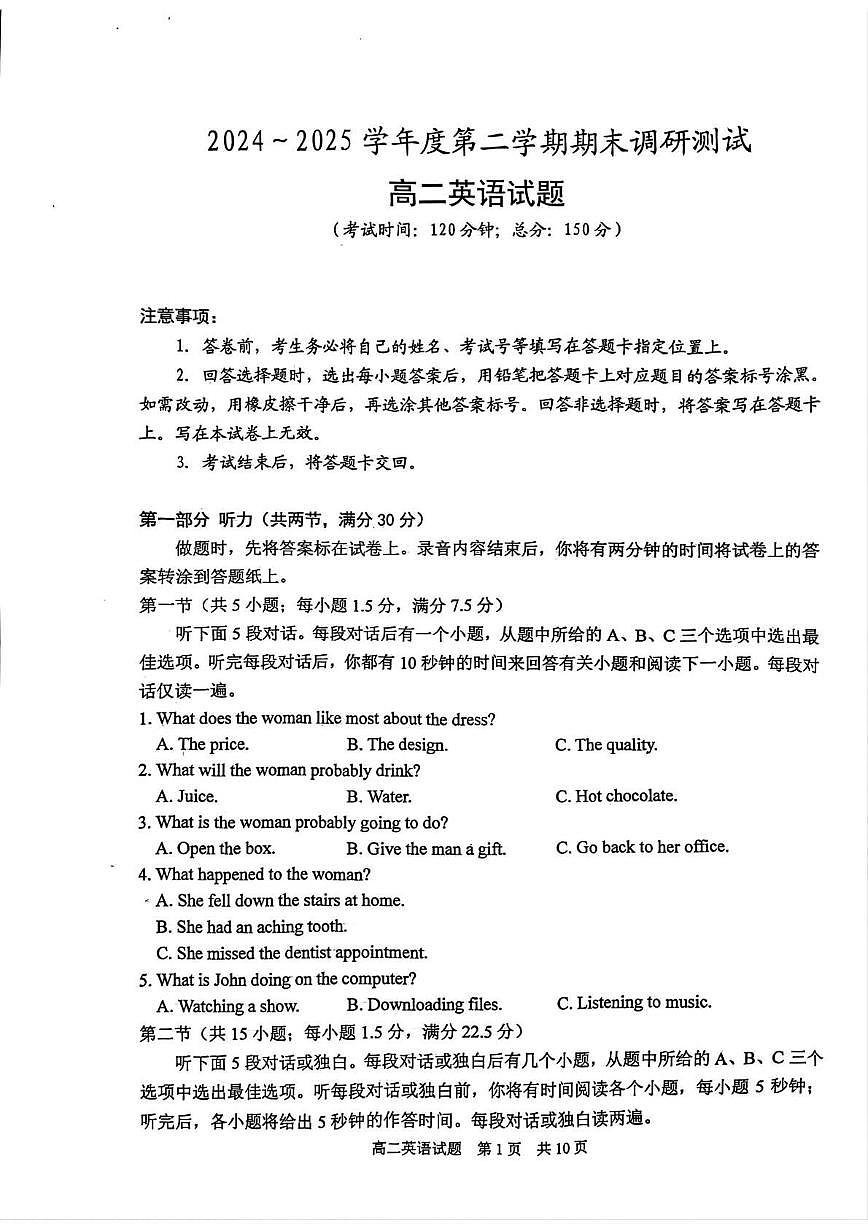 江苏省泰州市2024_2025学年高二英语下学期期末考试pdf第1页