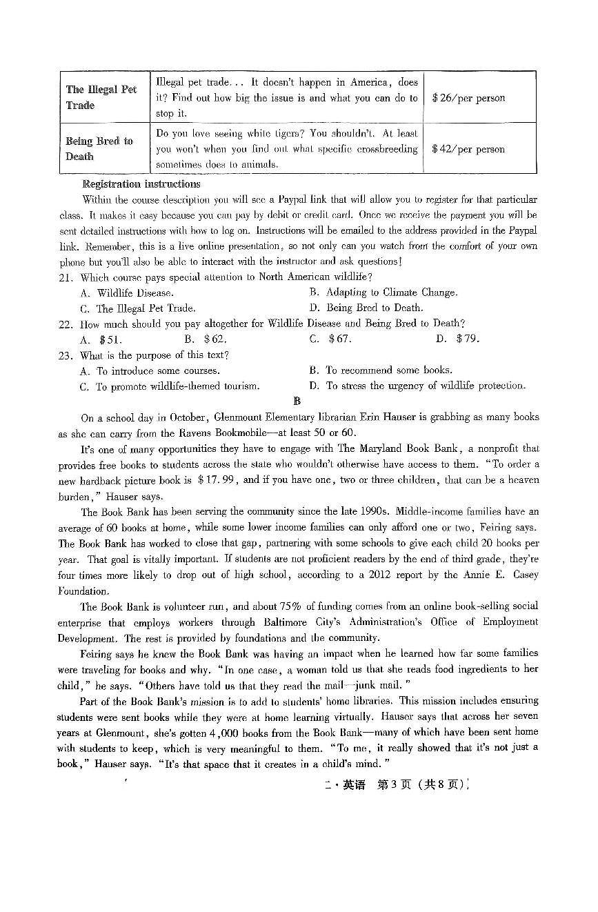 河北省部分学校2024-2025高三上学期11月阶段调研考试英语试题+答案第3页
