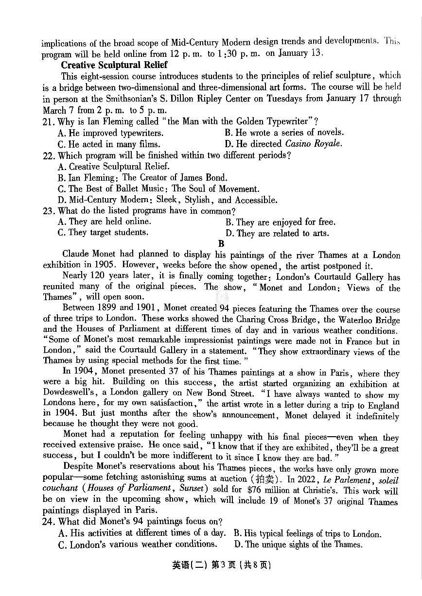 河北省衡水金卷先享题2025届高三一轮复习夯基卷（二）英语试卷+答案第3页