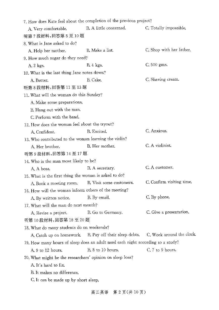 河北省沧州市2024-2025学年高三上学期10月复习质量监测试题英语试题+答案第2页