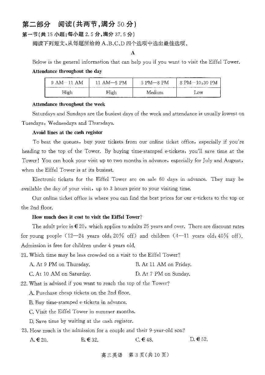 河北省沧州市2024-2025学年高三上学期10月复习质量监测试题英语试题+答案第3页