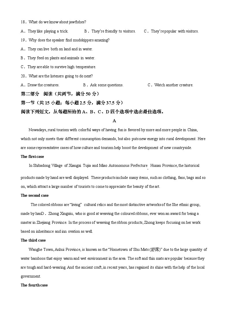 河北省邯郸市2023-2024学年高二第二(下)学期期末考试+英语第3页