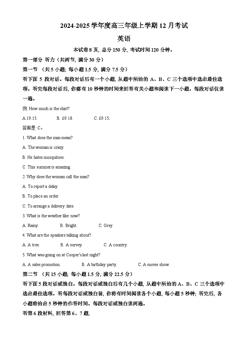 河北省衡水市冀州区河北冀州中学2024-2025学年高三上学期12月月考英语+答案第1页