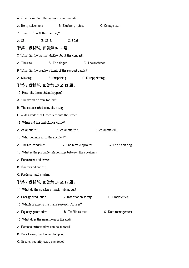 河北省衡水市冀州区河北冀州中学2024-2025学年高三上学期12月月考英语+答案第2页