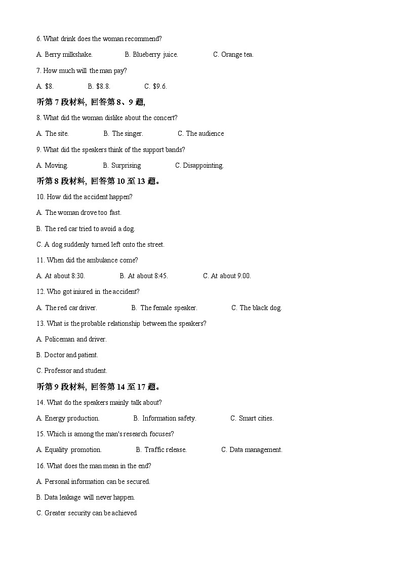 河北省衡水市冀州区河北冀州中学2024-2025学年高三上学期12月月考英语+答案第2页