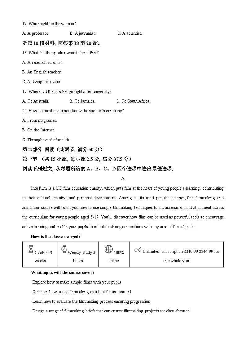 河北省衡水市冀州区河北冀州中学2024-2025学年高三上学期12月月考英语+答案第3页