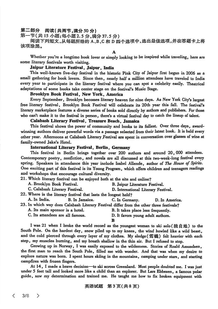山东省潍坊市2026届高三上学期9月开学调研监测英语试题+答案第3页