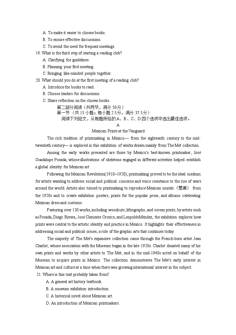 河北省张家口市2024~2025学年高三上学期期末教学质量监测英语试卷第3页