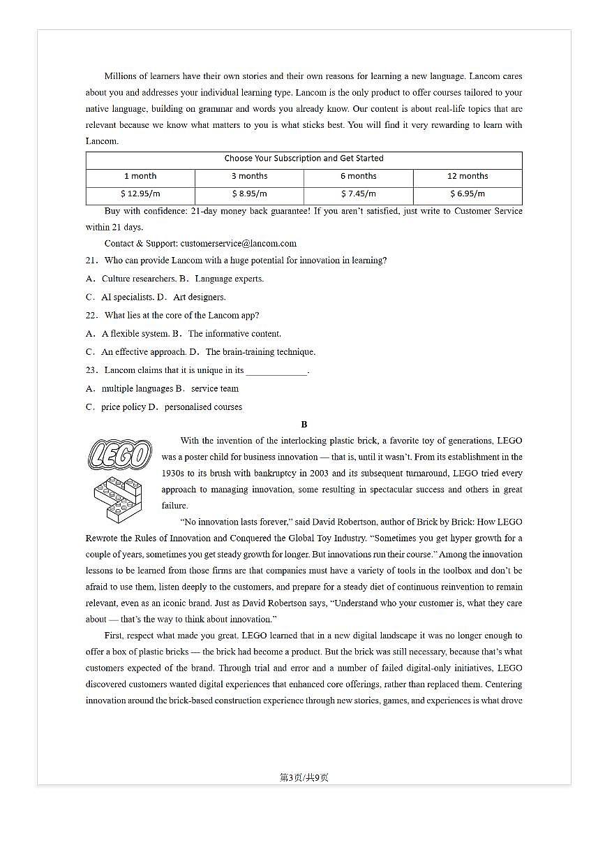 2025-2026学年北京牛栏山一中高三上9月月考英语试题及答案第3页