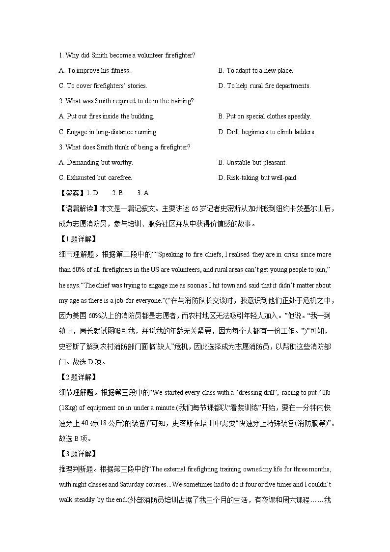 广东省部分学校2025-2026学年高三上学期开学综合能力测试英语试卷（解析版）第2页