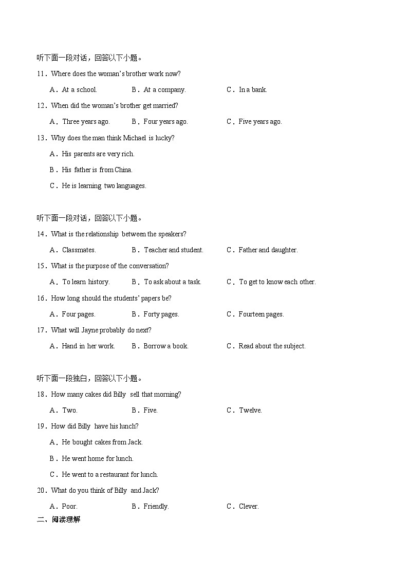 广西部分学校2025-2026学年高一上学期开学质量检测英语试卷（含答案）第2页
