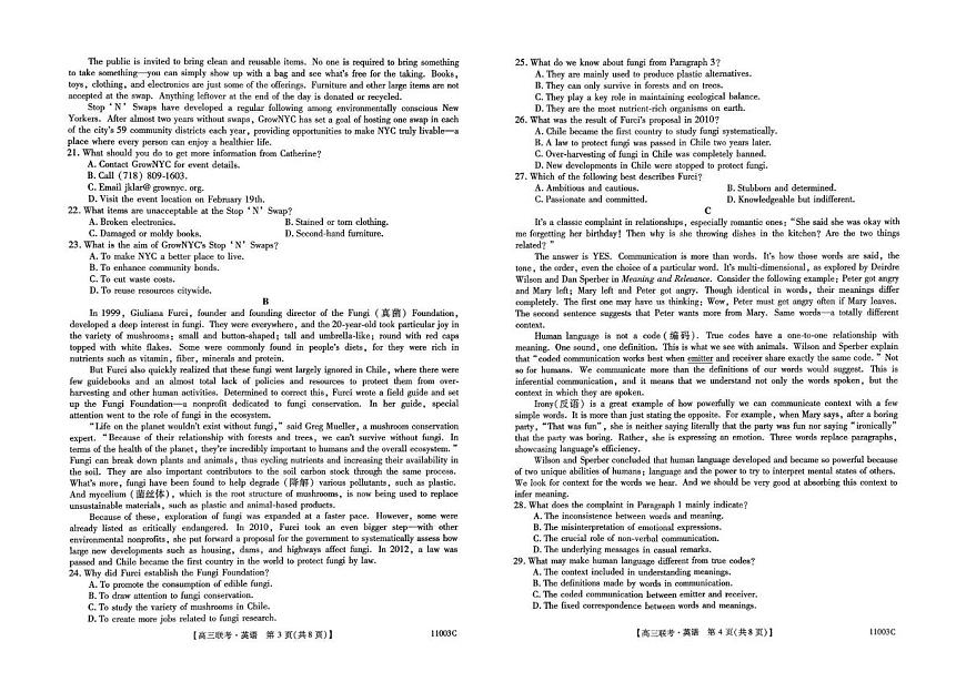 河北省十校联考2026届高三上学期开学摸底大联考英语试卷（含答案）第2页