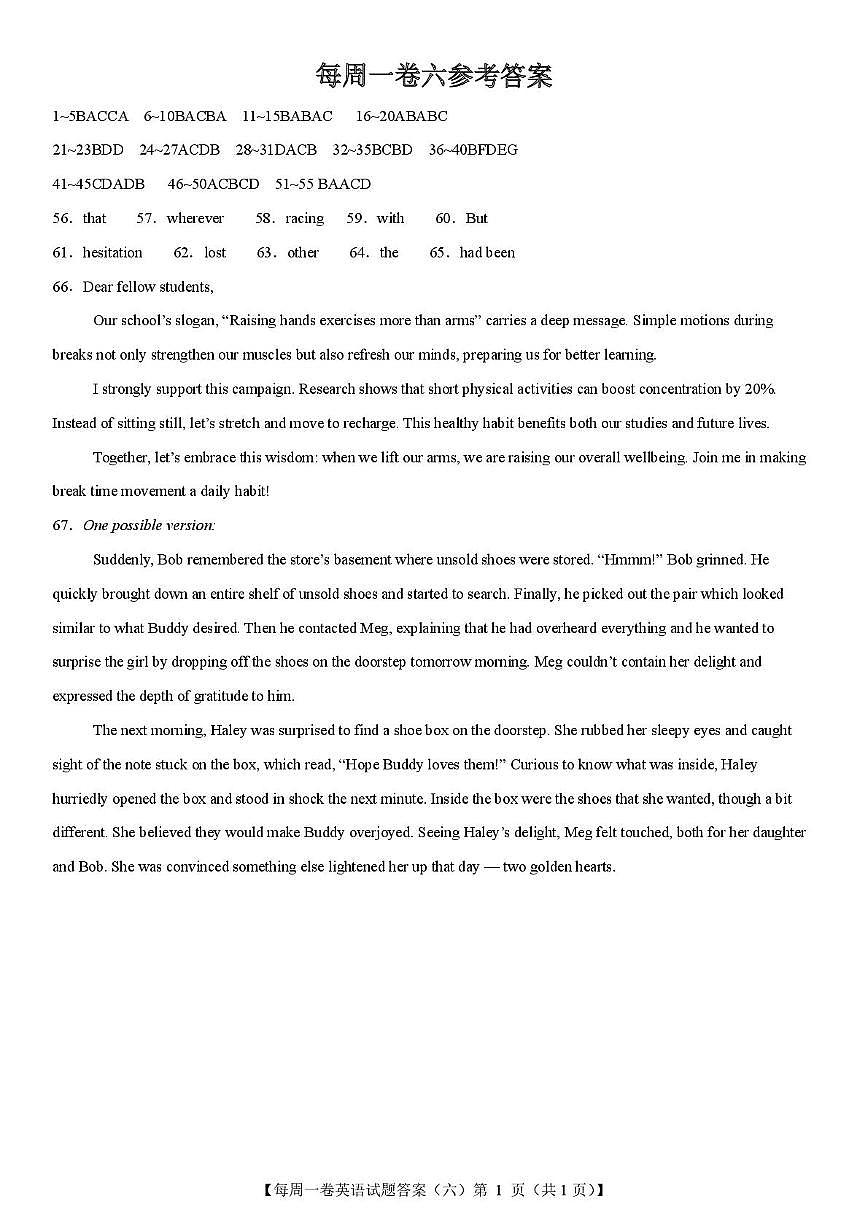 湖北高三答案第1页