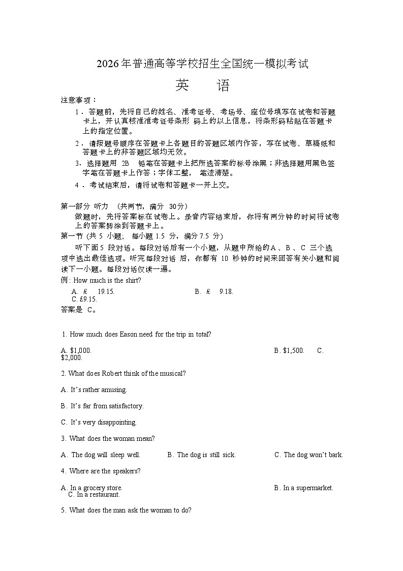 湖北省部分学校考试高三九月测试英语试题第1页