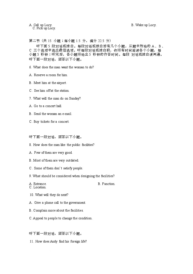 湖北省部分学校考试高三九月测试英语试题第2页