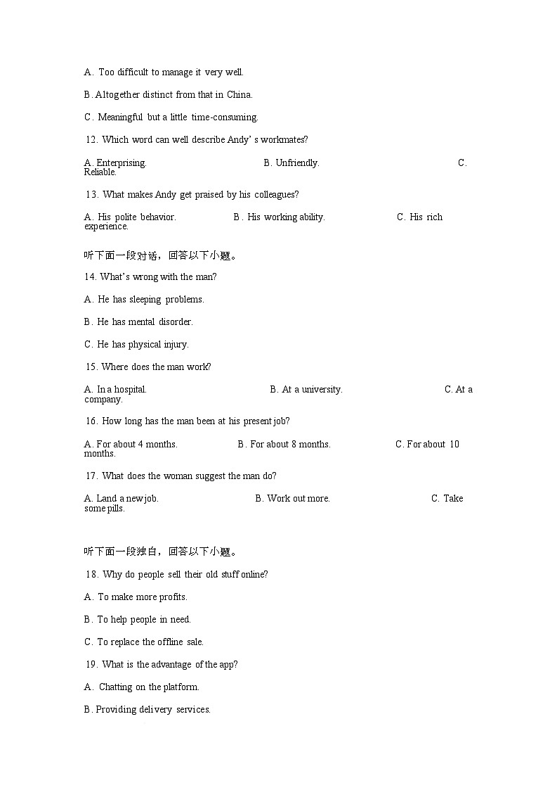 湖北省部分学校考试高三九月测试英语试题第3页