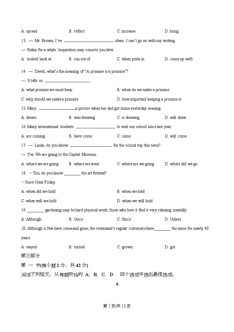 湖北省十堰市茅箭区郧阳中学2025-2026学年高一上学期开学英语试题（原卷版）第2页