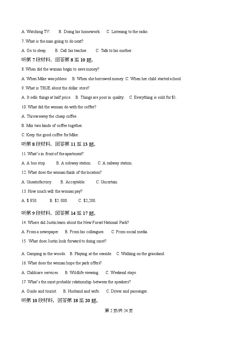 湖南省长沙市名校联考联合体2025-2026学年高二上学期第一次联考（暨入学模拟考试）英语试题 Word版含解析第2页