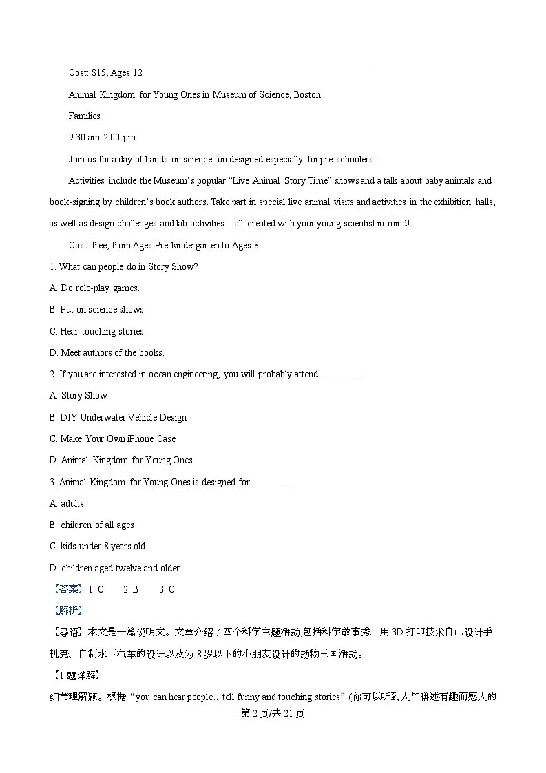 湖南省长沙市师大附中2025-2026学年高一上学期入学考试英语试题 Word版含解析第2页