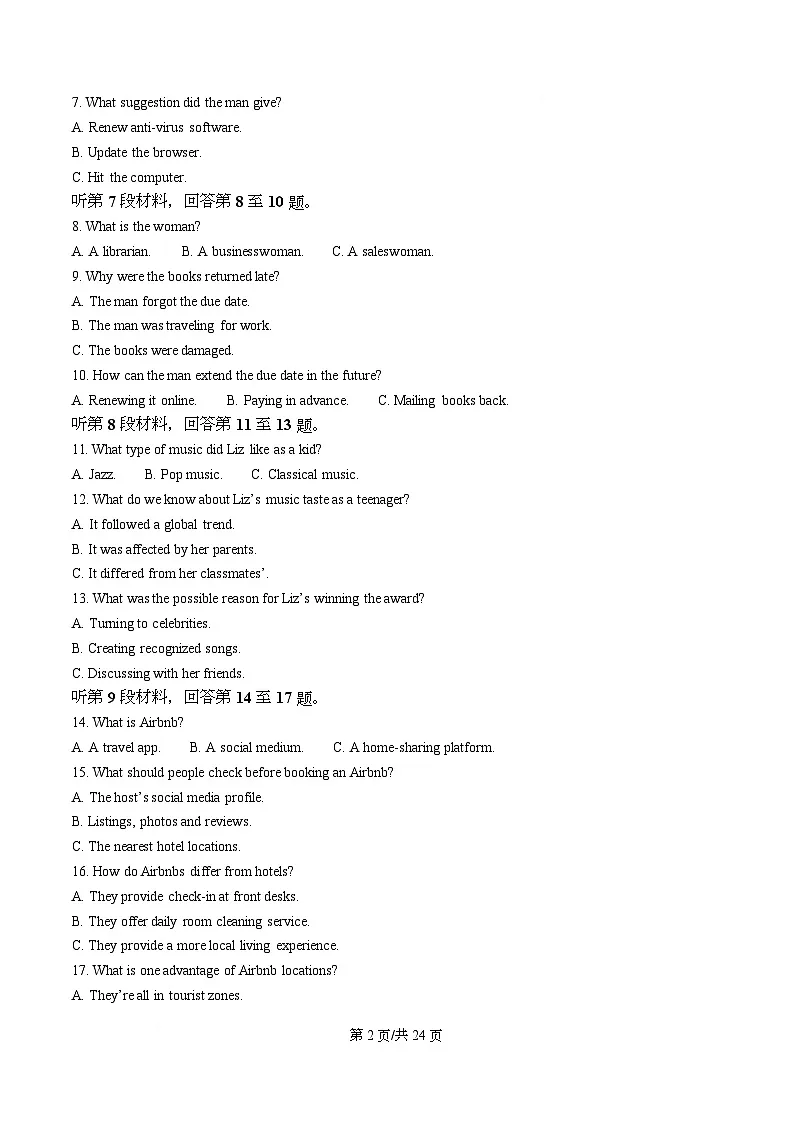 湖南省长沙市师大附中2026届高三上学期8月月考英语试题 Word版含解析第2页