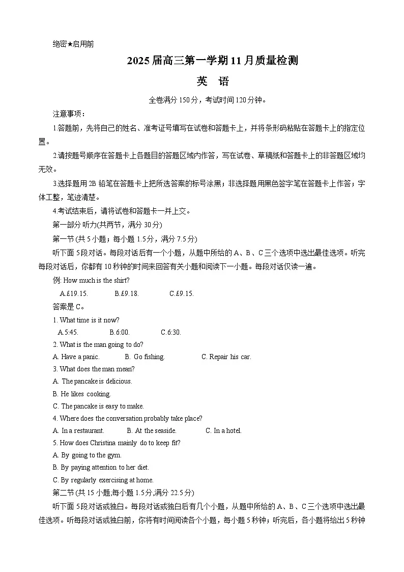 河南省部分示范性高中2024-2025学年高三上学期11月期中质量检测英语试卷第1页