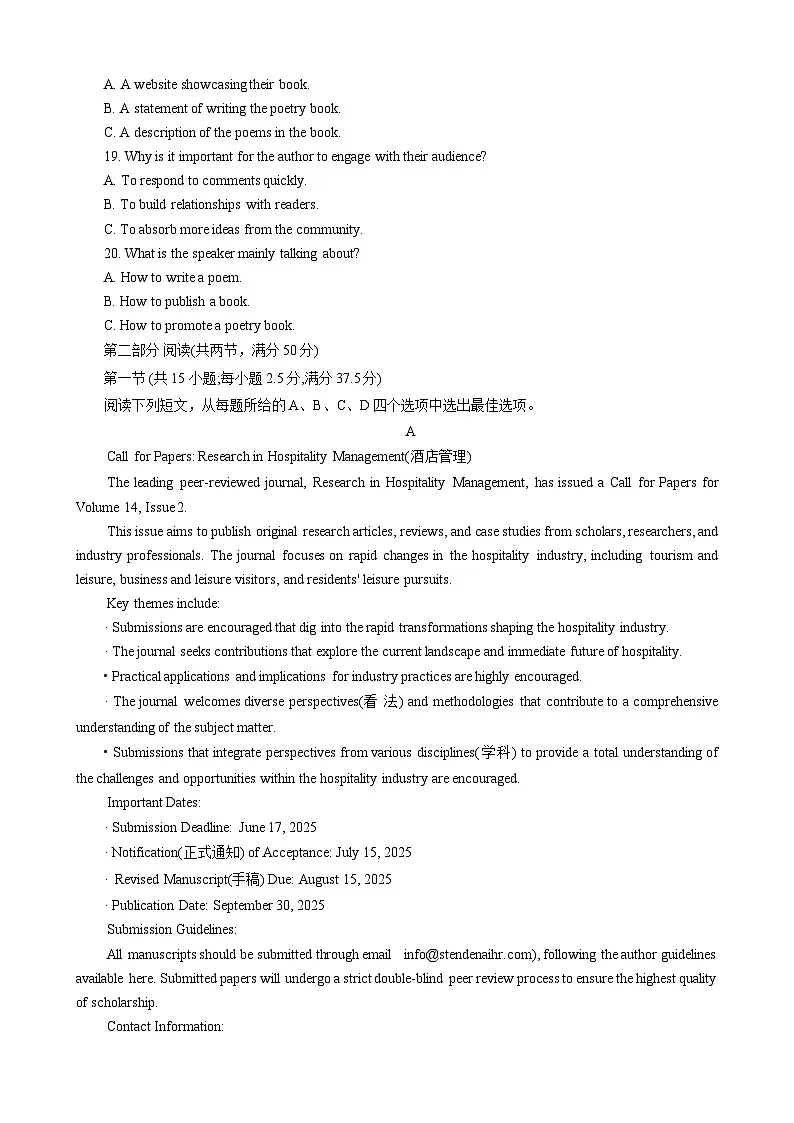 河南省部分示范性高中2024-2025学年高三上学期11月期中质量检测英语试卷第3页