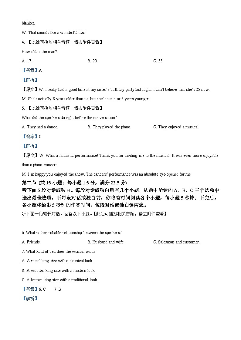 湖北省荆州中学2024-2025学年高二下学期6月月考试题英语试卷+答案第2页