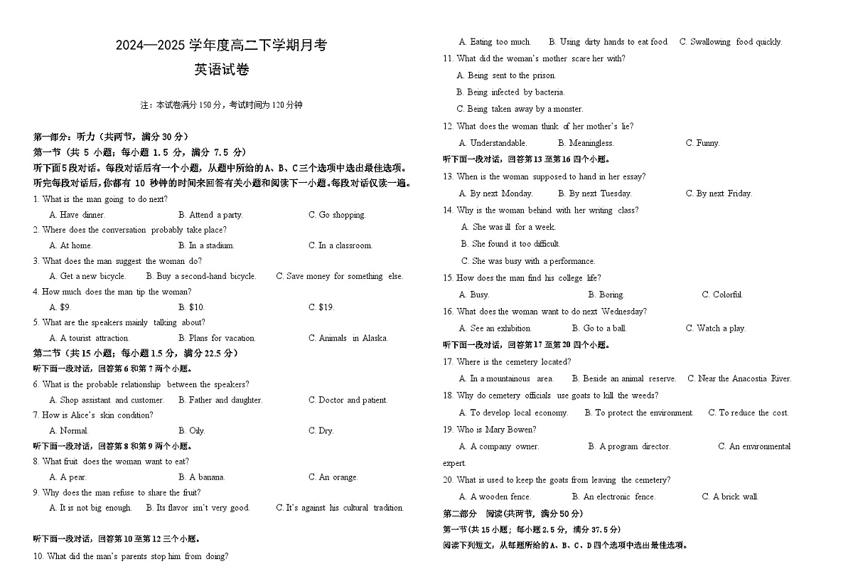 黑龙江省双鸭山市第一中学2024-2025学年高二下学期6月月考英语试卷第1页