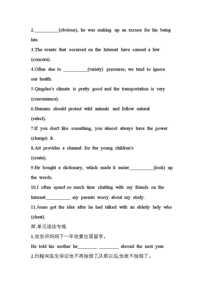 Unit 4 Part 2　LESSON 1　AVATARS分层训练（含答案解析）-北师大版英语高一上册（必修二）第2页