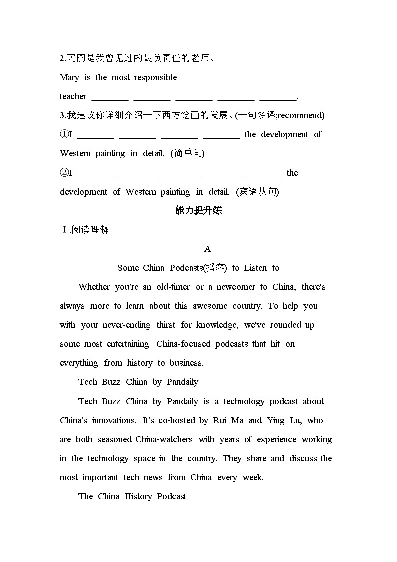 Unit 4 Part 3　LESSON 2　APPS分层训练（含答案解析）-北师大版英语高一上册（必修二）第3页