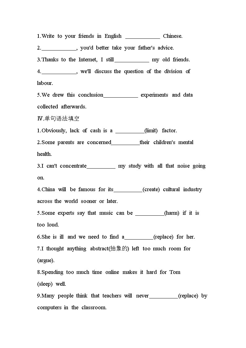 Unit 4 Part 4　LESSON 3　INTERNET AND FRIENDSHIPS分层训练（含答案解析）-北师大版英语高一上册（必修二）第2页