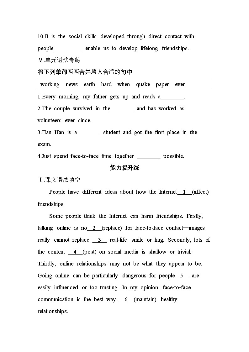 Unit 4 Part 4　LESSON 3　INTERNET AND FRIENDSHIPS分层训练（含答案解析）-北师大版英语高一上册（必修二）第3页